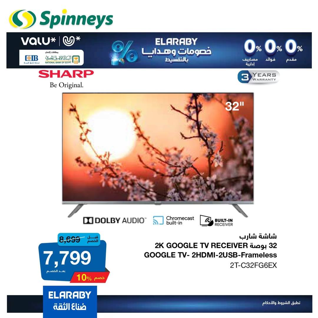 spinneys offers from 13jan to 18jan 2025 عروض سبينس من 13 يناير حتى 18 يناير 2025 صفحة رقم 33